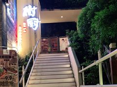 -树厨贵州菜(大十字店)
