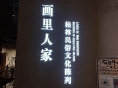 -桂林博物馆