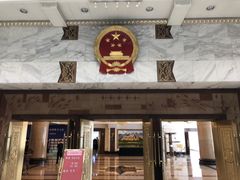 -全国人大会议中心