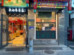 -吴裕泰茶莊(大栅栏店)