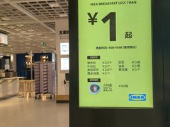 -宜家家居(哈尔滨商场店)