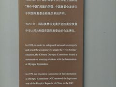 -上海体育博物馆