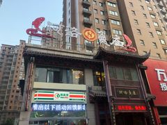 -河洛鱼庄(古城路店)