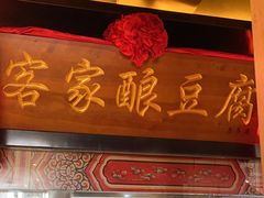 -小天厨民间菜馆(深圳街店)