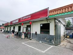 -浑河春面馆非遗鹿角面(良乡店)
