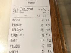 -精典一号民间菜