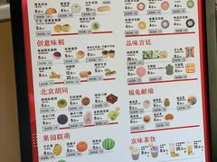-北京稻香村(零号店)