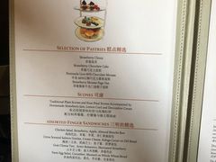 菜单-王府半岛酒店·大堂茶座
