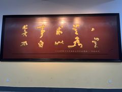 -湖南省立第一师范学校旧址
