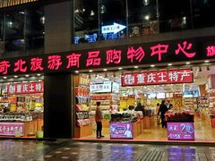 门面-八一好吃街·高品美食广场