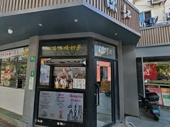 -陈记甜品窝(中山北路店)