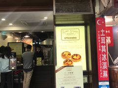 门面-安德鲁饼店(总店)