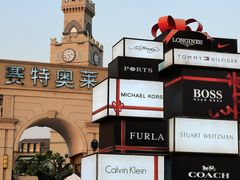 -王府井奥莱临潼小镇(临潼店)