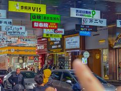 -传闻来紫菜包饭·打糕(西塔韩百店)