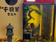-牛将军•涮肉•烤肉(北京王府井·故宫店)