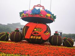 -河北省园博园