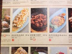 菜单-绿茶餐厅(华联万柳店)