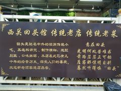 -西关回头馆(西关美食街店)