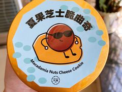 夏果芝士脆曲奇-家琳甜品(江南东店)