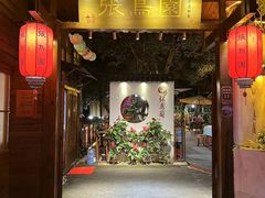 -张鸟园农家乐(张鸟园店)