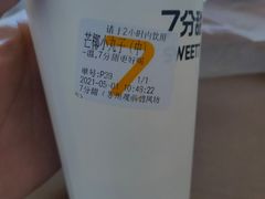 -7分甜(观前碧凤坊店)