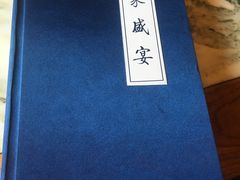 -那家小馆•北京菜•烤鸭(香山店)