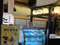 -大江户·温泉洗浴(浑南店)