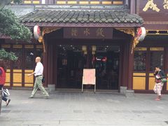 门面-闻酥园(青羊区文殊坊店)