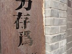 -五道营胡同