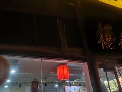 -馄饨侯(广渠门店)