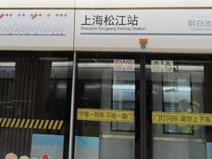 -松江南站-地铁站停车场