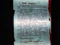 -北京张裕爱斐堡酒庄