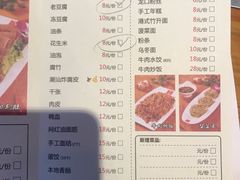 花生米-牛很鲜潮汕牛肉火锅(椒江店)