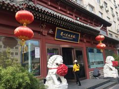 门面-眉州东坡(民族园店)