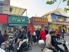 -张记卤菜店(三条巷店)