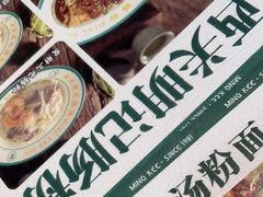 -西关明记肠粉(荔枝湾店)
