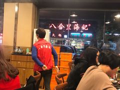 -八合里牛肉火锅(八合里总店)