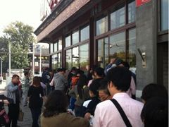 -秋栗香(地安门店)