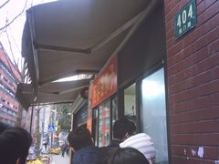 -阿婆油墩子(五里桥路188弄小区店)