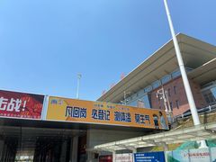 -韶关站