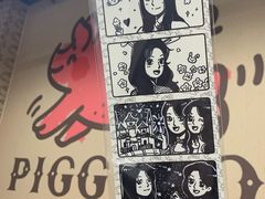 -PIGGYOO人生四格漫画店(朝外店)