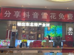 -遇东北林区铁锅炖(南开店)