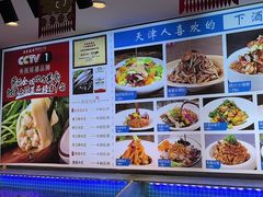 -渔家风味·鲅鱼水饺·央视展播·海鲜天津菜(开发区店)