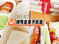 -北京全聚德(西客站店)