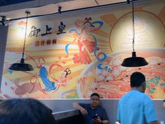 -御上皇三汁焖锅(薛城万达广场店)