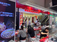 -见味花甲(合生汇店)