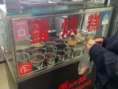 -贺记蛋烘糕(文庙西街店)