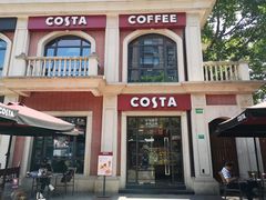 -COSTA COFFEE(上海虹口公园店)