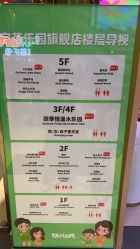 -宝燕乐园(闵行旗舰店)