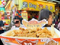 -老day牛杂(官也街总店)